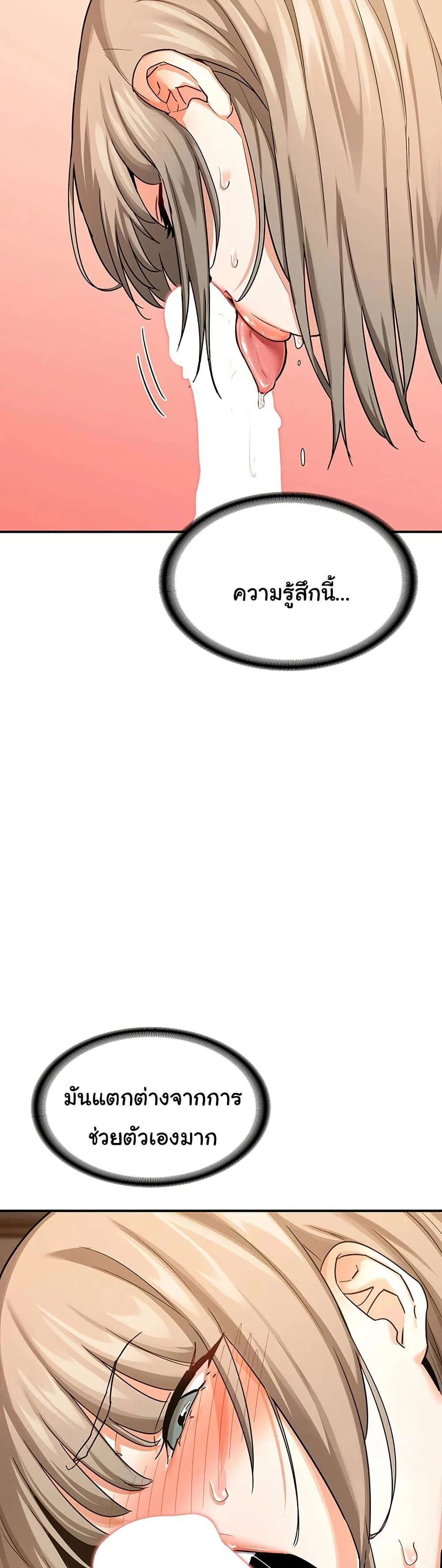 แผนแลกเปลี่ยน MILF ตอนที่ 16 หน้า 21 - โดจินแปลไทย