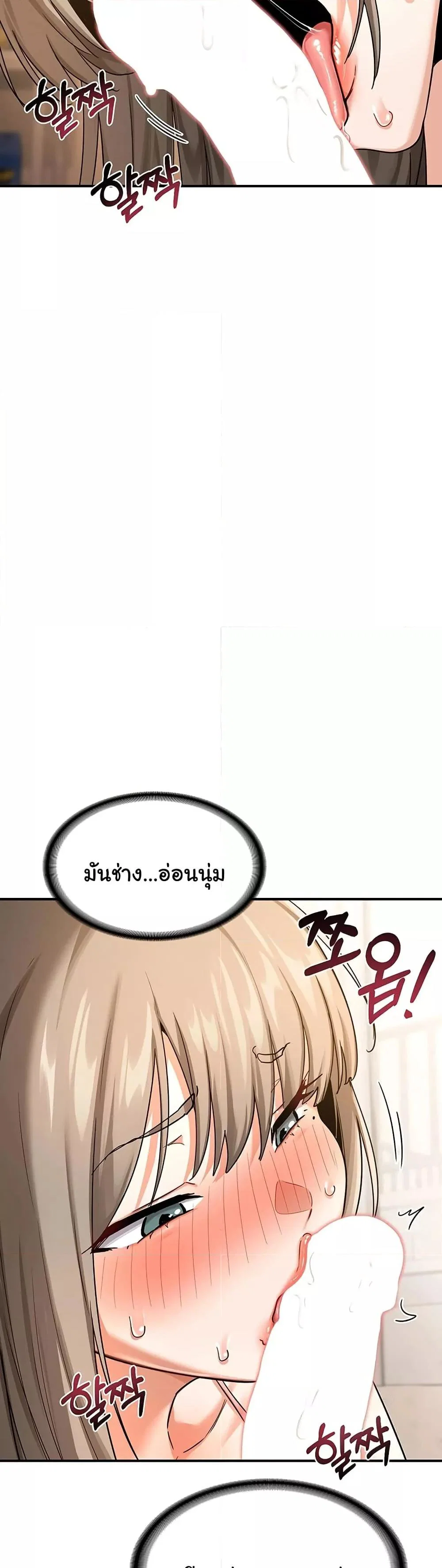 แผนแลกเปลี่ยน MILF ตอนที่ 16 หน้า 22 - โดจินแปลไทย