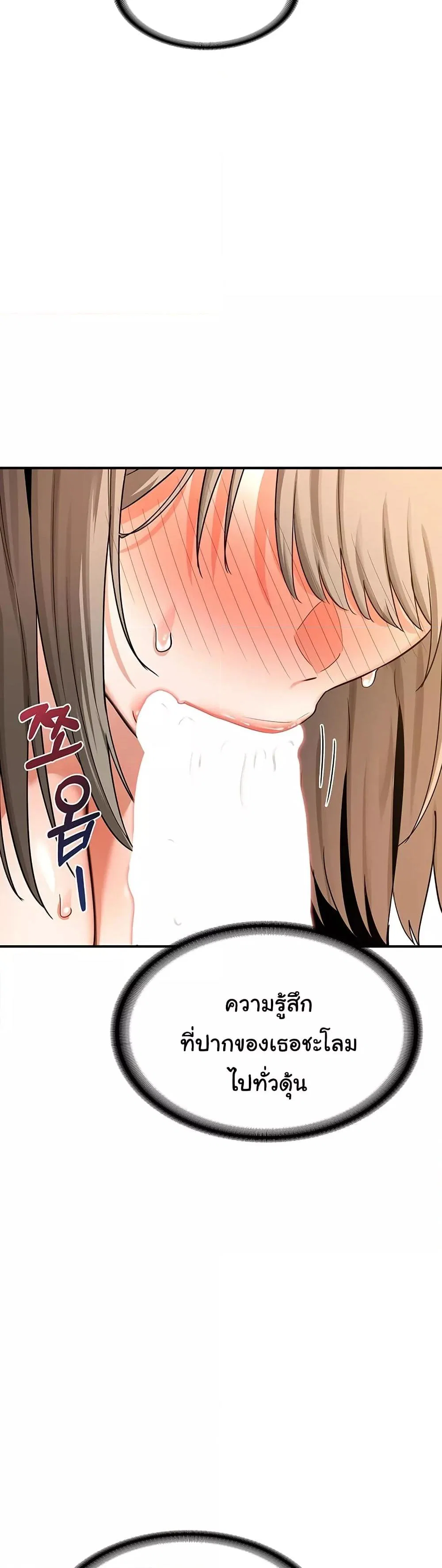 แผนแลกเปลี่ยน MILF ตอนที่ 16 หน้า 24 - โดจินแปลไทย