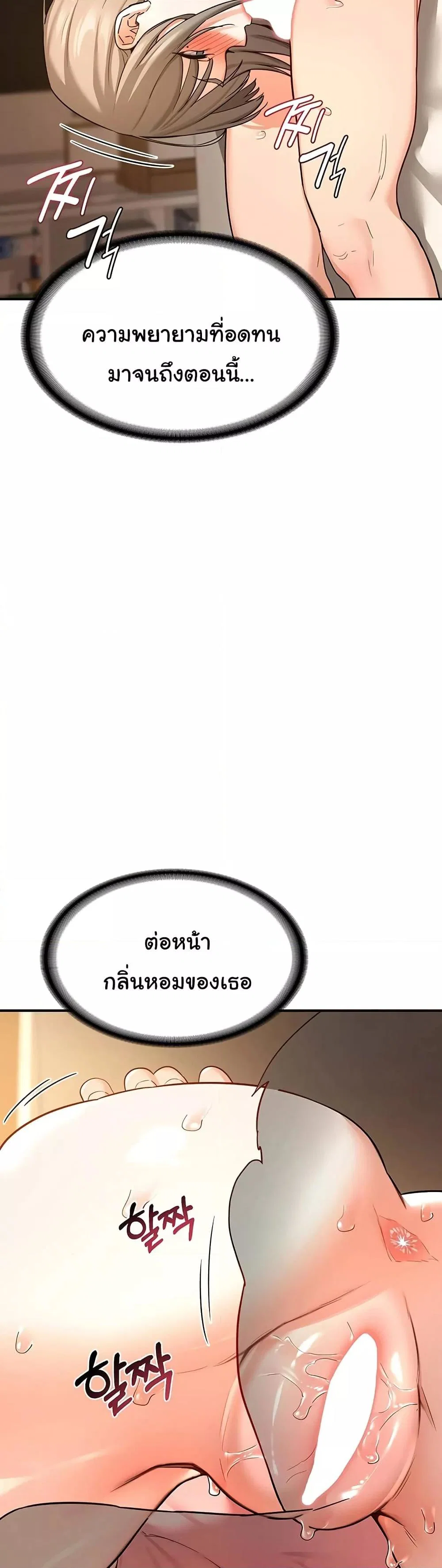 แผนแลกเปลี่ยน MILF ตอนที่ 16 หน้า 28 - โดจินแปลไทย