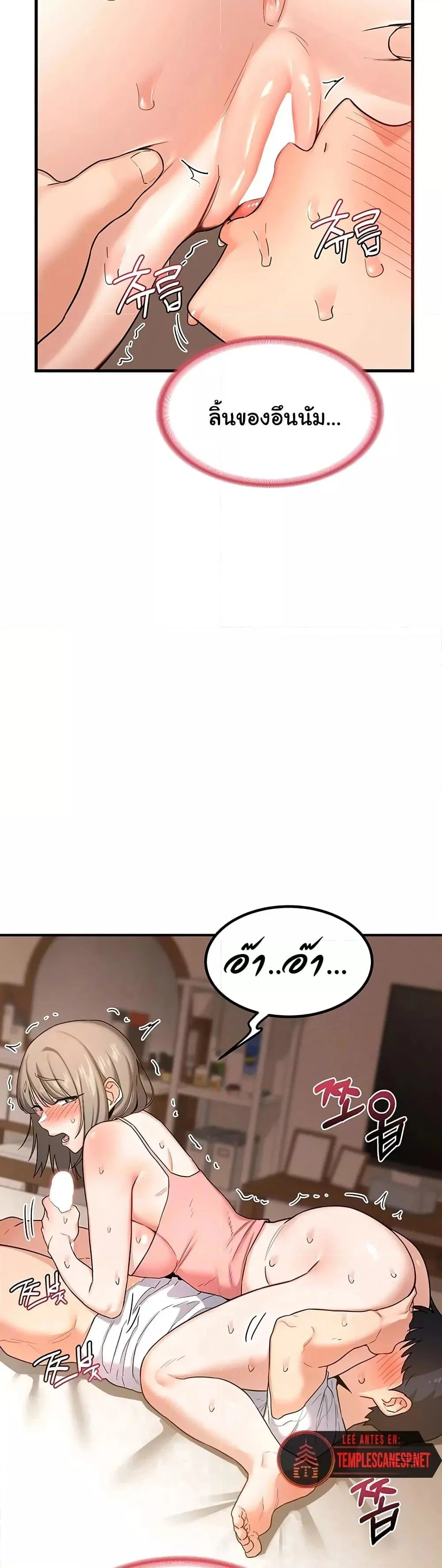 แผนแลกเปลี่ยน MILF ตอนที่ 16 หน้า 3 - โดจินแปลไทย