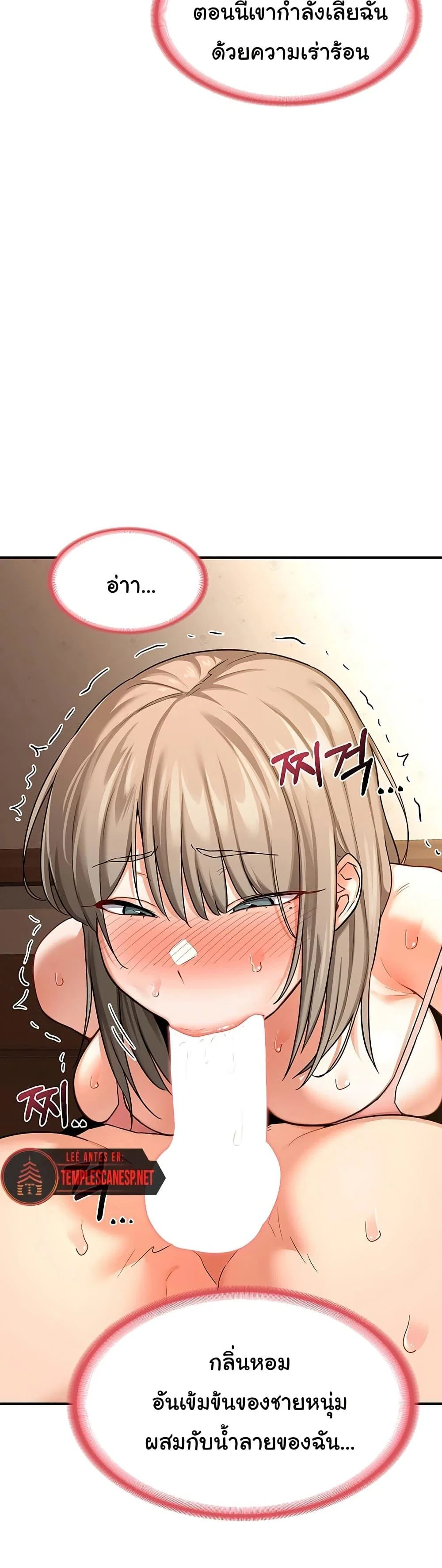 แผนแลกเปลี่ยน MILF ตอนที่ 16 หน้า 32 - โดจินแปลไทย