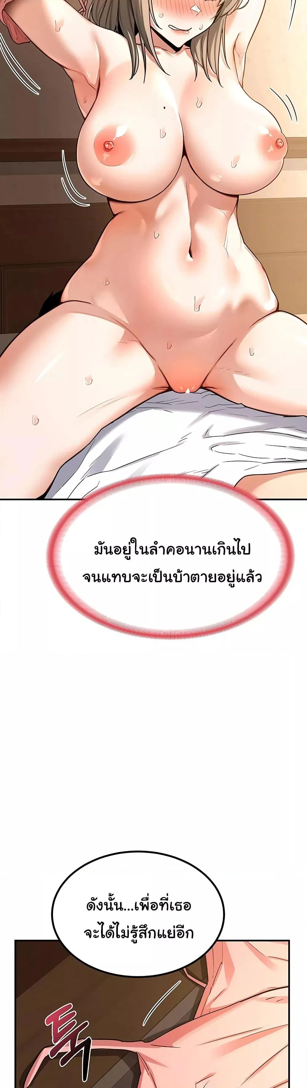 แผนแลกเปลี่ยน MILF ตอนที่ 16 หน้า 35 - โดจินแปลไทย