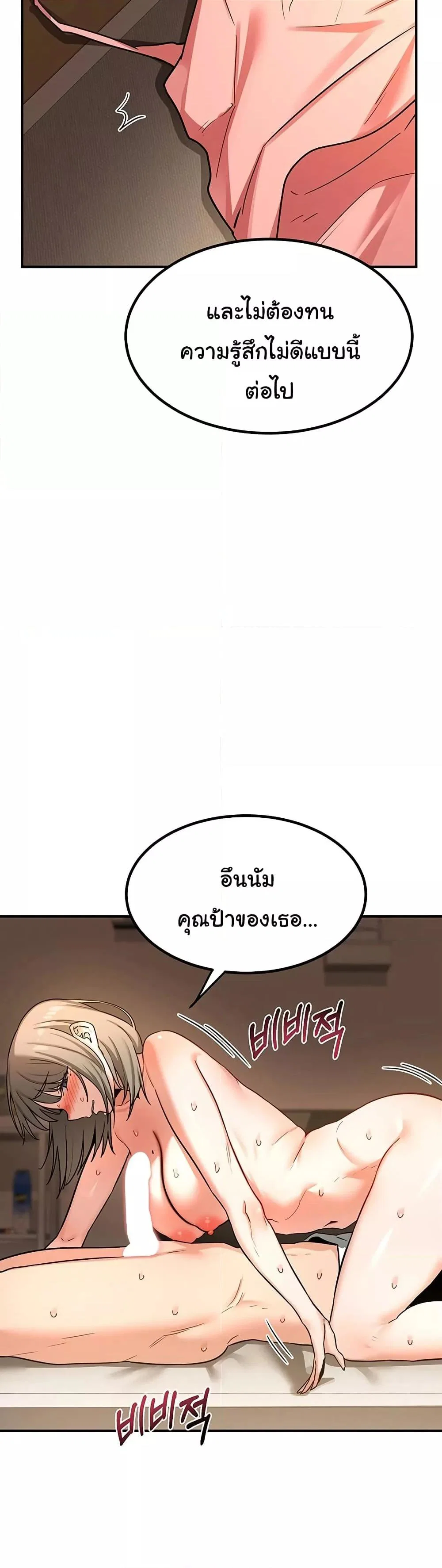 แผนแลกเปลี่ยน MILF ตอนที่ 16 หน้า 36 - โดจินแปลไทย