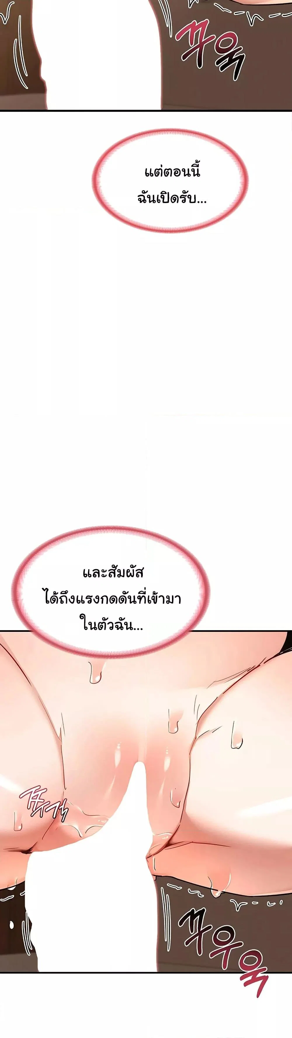 แผนแลกเปลี่ยน MILF ตอนที่ 16 หน้า 40 - โดจินแปลไทย
