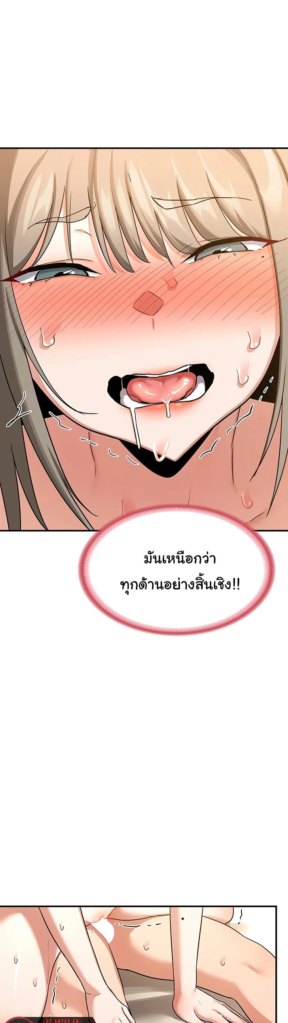 แผนแลกเปลี่ยน MILF ตอนที่ 16 หน้า 43 - โดจินแปลไทย