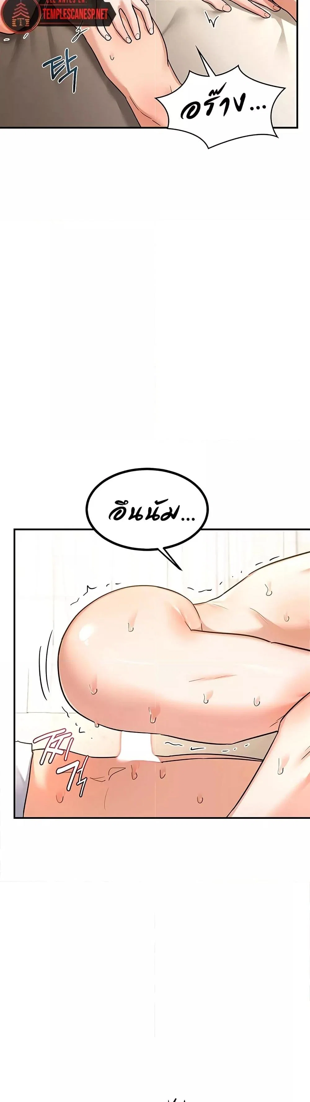 แผนแลกเปลี่ยน MILF ตอนที่ 16 หน้า 44 - โดจินแปลไทย