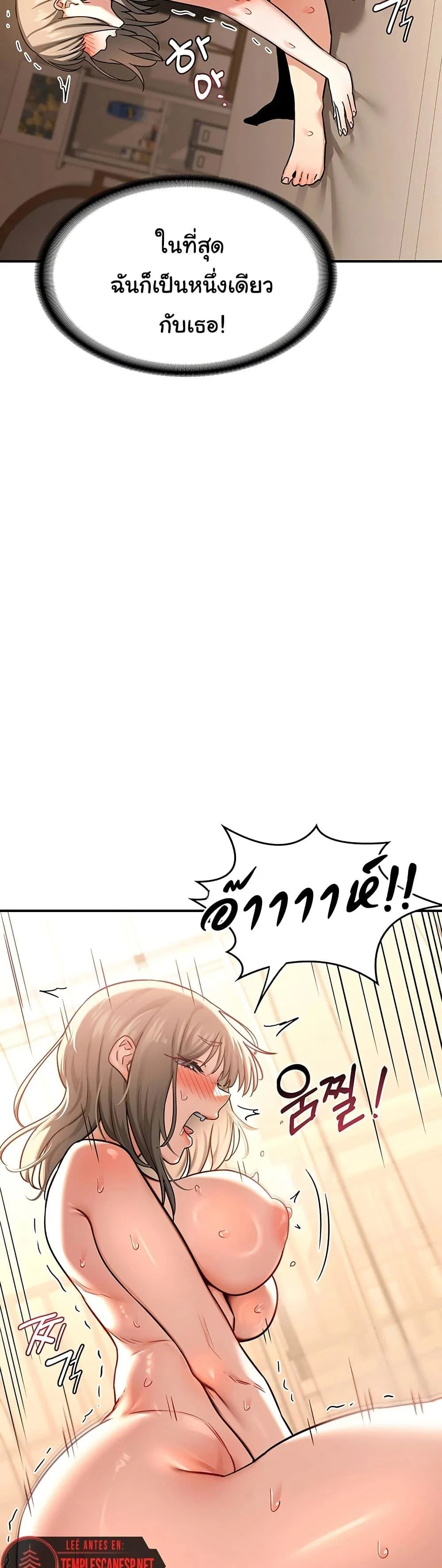 แผนแลกเปลี่ยน MILF ตอนที่ 16 หน้า 48 - โดจินแปลไทย