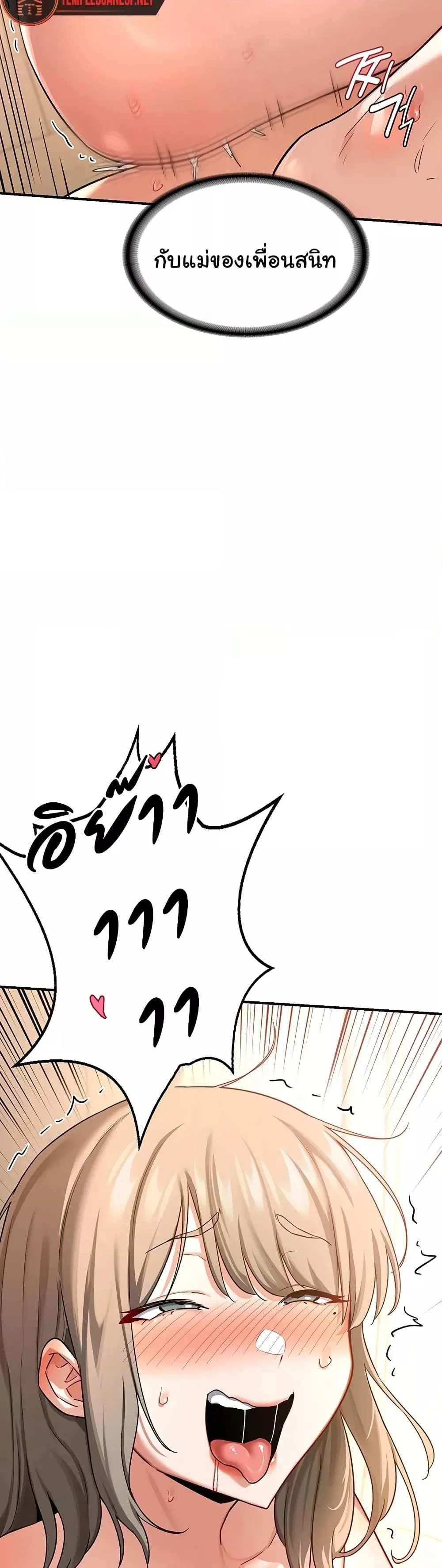 แผนแลกเปลี่ยน MILF ตอนที่ 16 หน้า 49 - โดจินแปลไทย