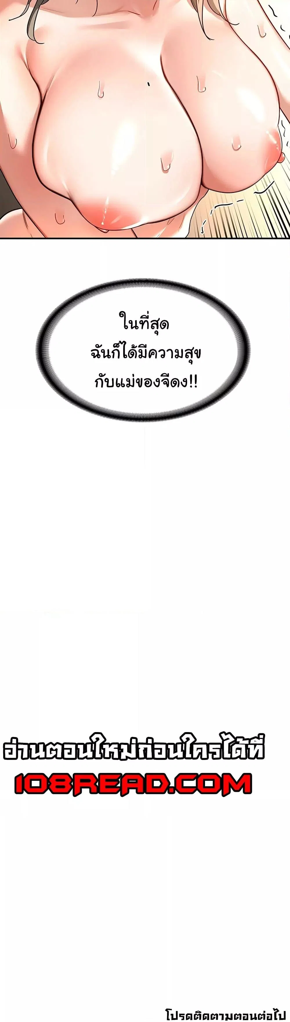 แผนแลกเปลี่ยน MILF ตอนที่ 16 หน้า 50 - โดจินแปลไทย