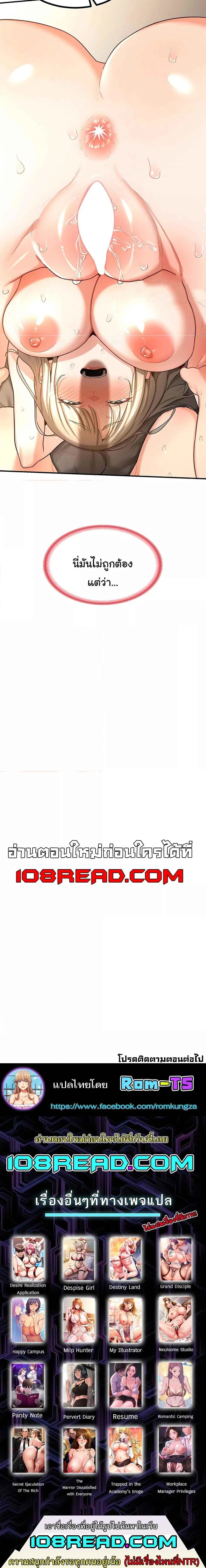 แผนแลกเปลี่ยน MILF ตอนที่ 17 หน้า 7 - โดจินแปลไทย