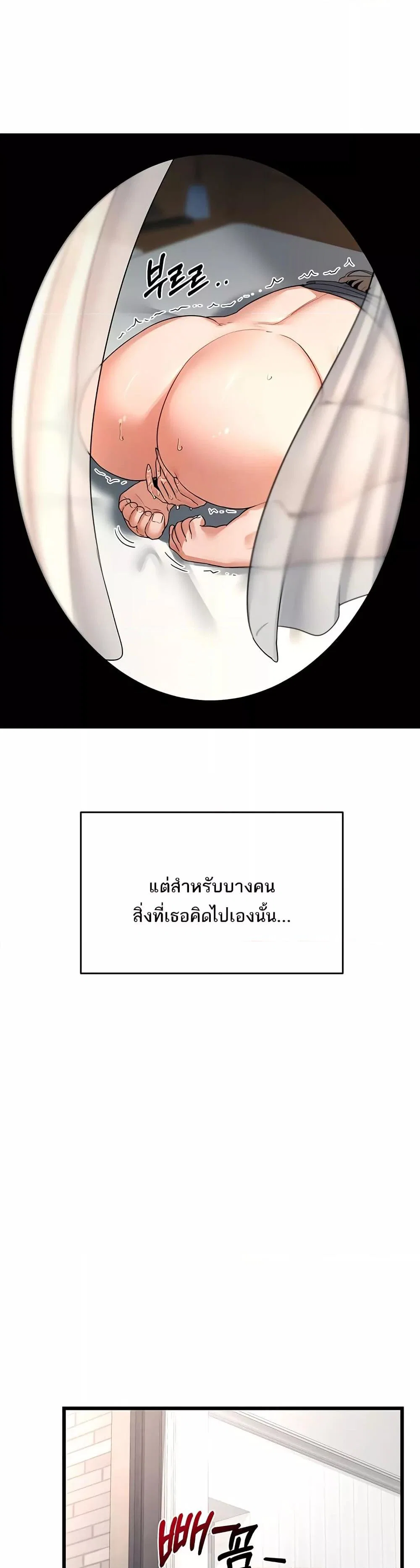 แผนแลกเปลี่ยน MILF ตอนที่ 2 หน้า 11 - โดจินแปลไทย