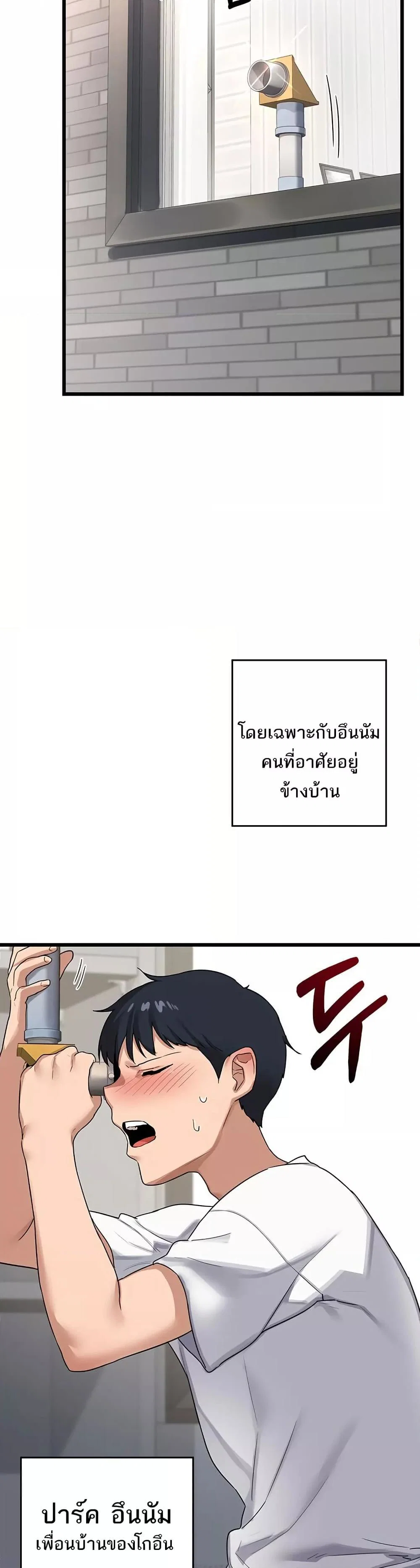 แผนแลกเปลี่ยน MILF ตอนที่ 2 หน้า 12 - โดจินแปลไทย