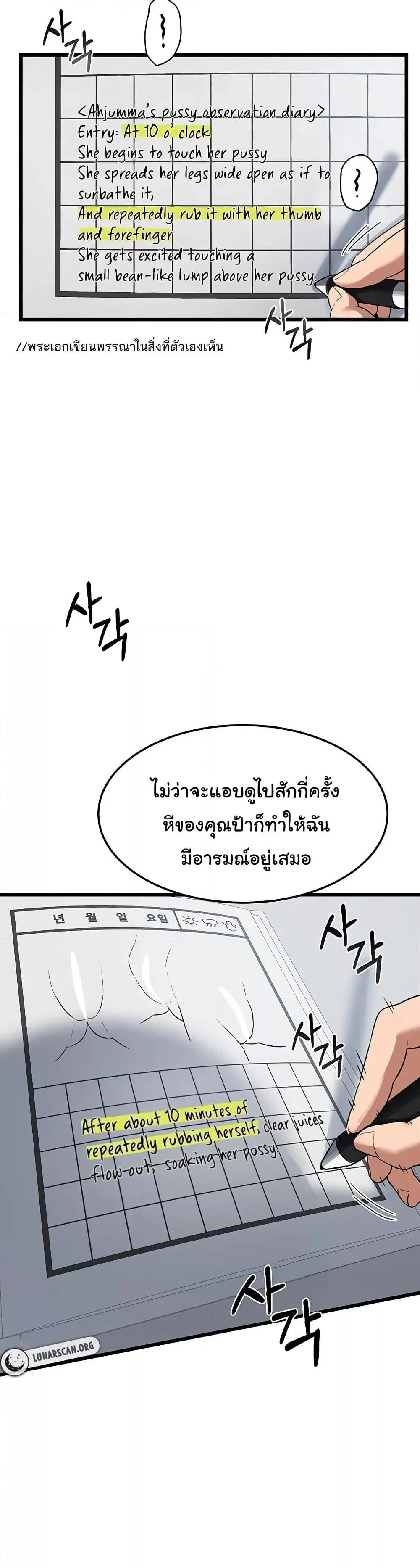 แผนแลกเปลี่ยน MILF ตอนที่ 2 หน้า 16 - โดจินแปลไทย