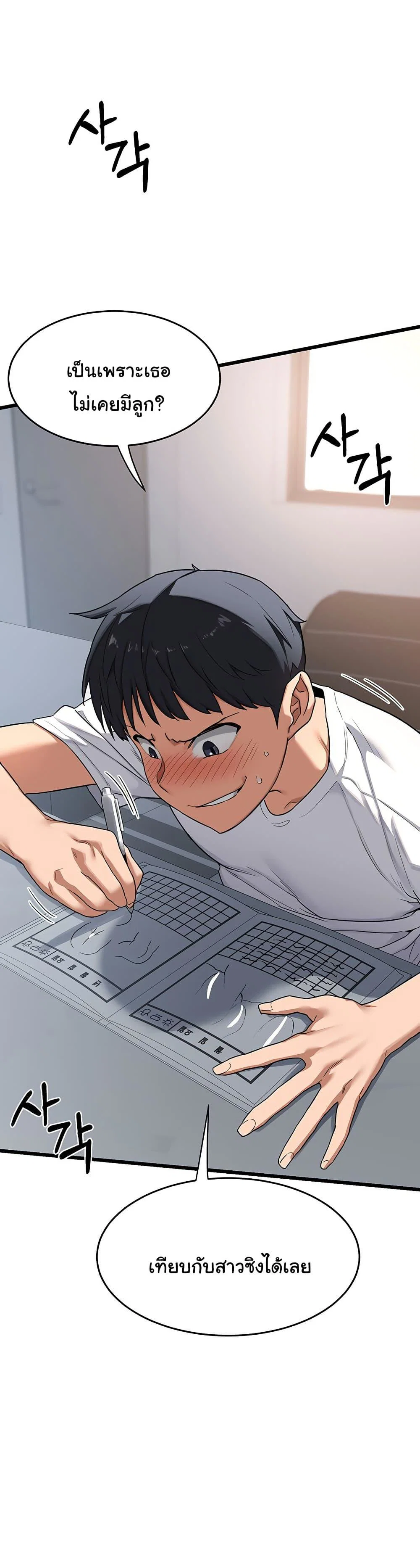 แผนแลกเปลี่ยน MILF ตอนที่ 2 หน้า 17 - โดจินแปลไทย