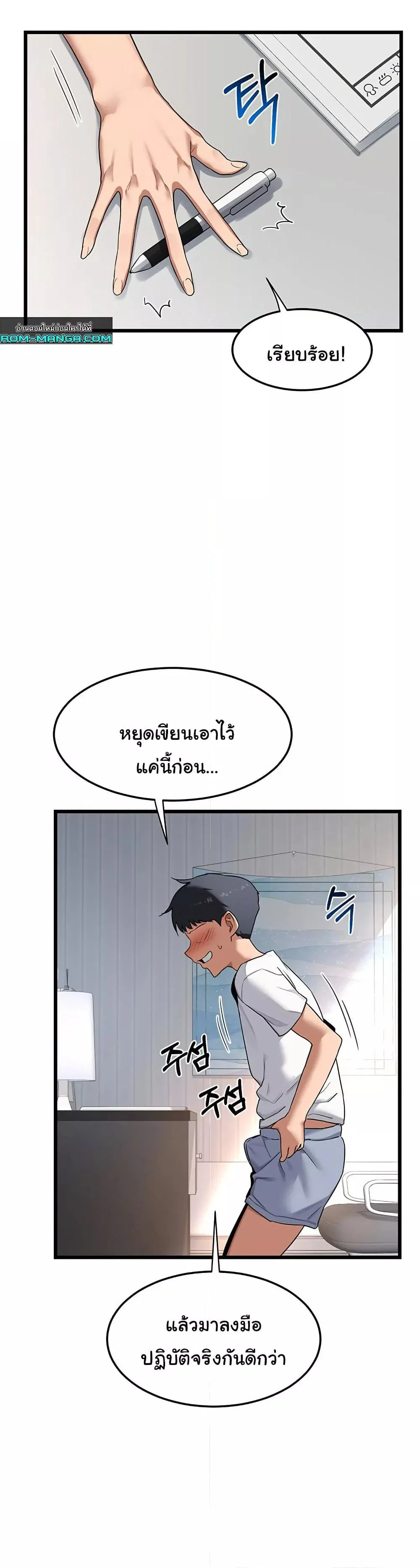 แผนแลกเปลี่ยน MILF ตอนที่ 2 หน้า 19 - โดจินแปลไทย