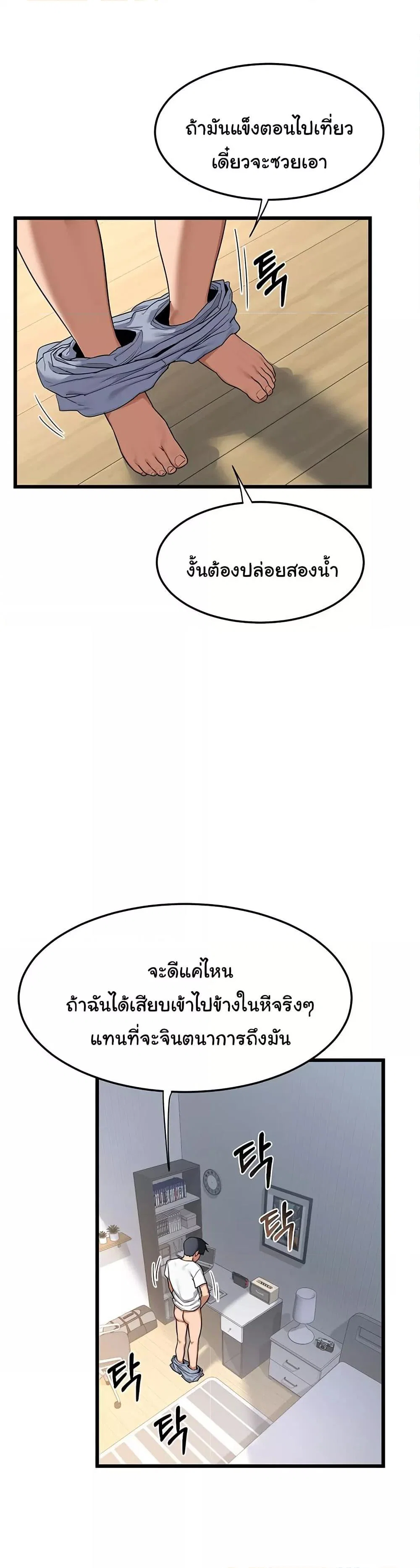 แผนแลกเปลี่ยน MILF ตอนที่ 2 หน้า 20 - โดจินแปลไทย