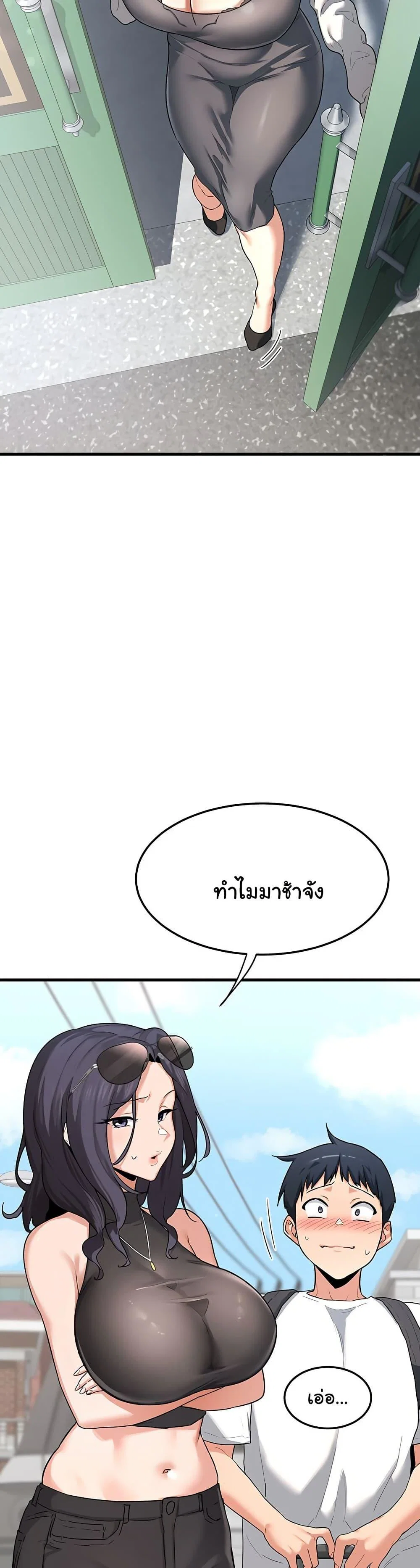แผนแลกเปลี่ยน MILF ตอนที่ 2 หน้า 23 - โดจินแปลไทย