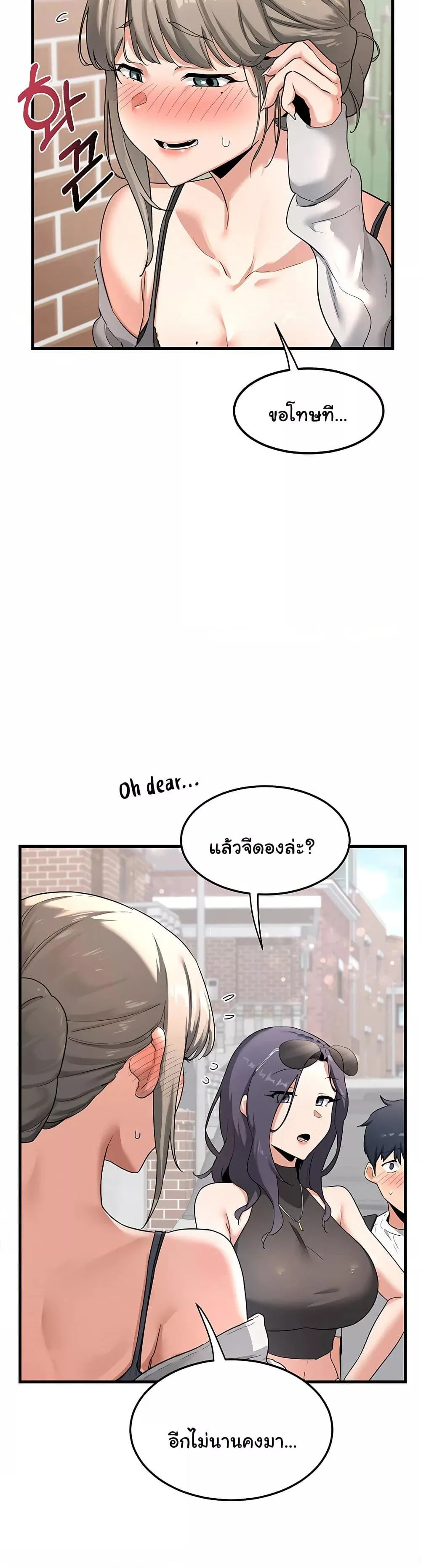 แผนแลกเปลี่ยน MILF ตอนที่ 2 หน้า 25 - โดจินแปลไทย