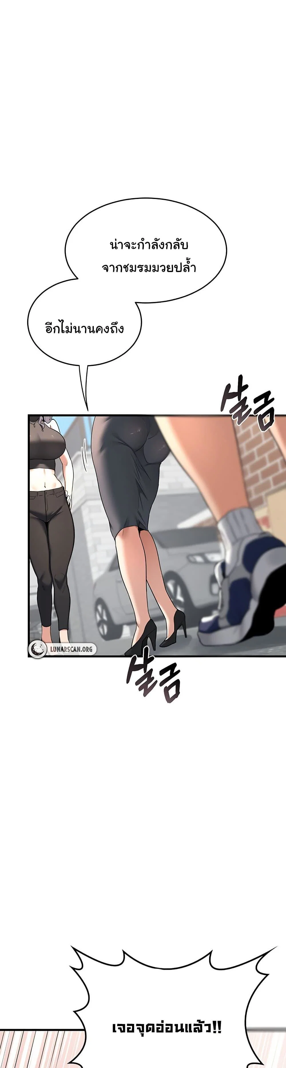 แผนแลกเปลี่ยน MILF ตอนที่ 2 หน้า 26 - โดจินแปลไทย
