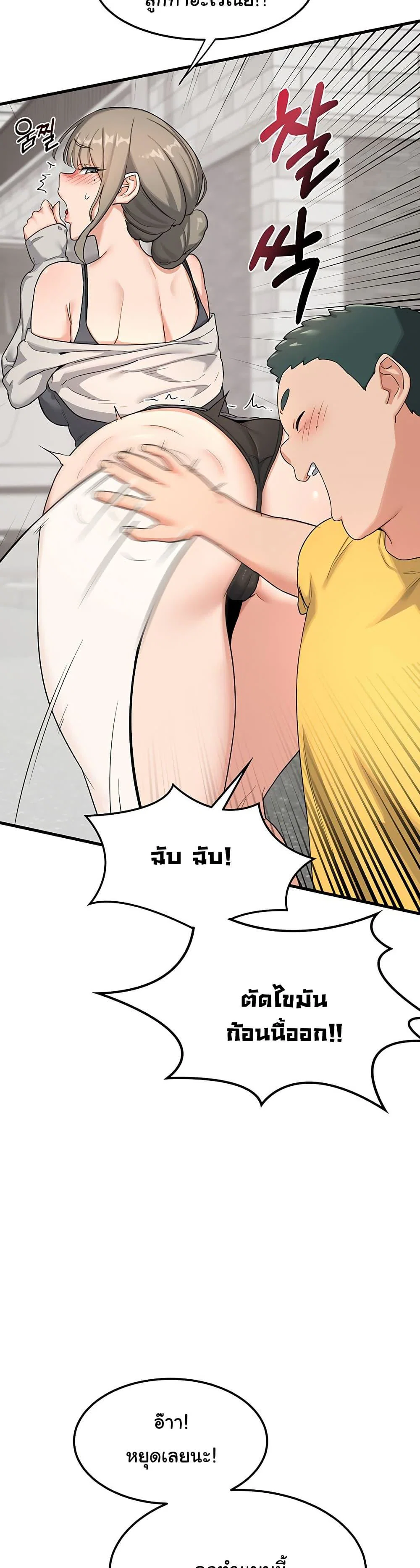 แผนแลกเปลี่ยน MILF ตอนที่ 2 หน้า 28 - โดจินแปลไทย