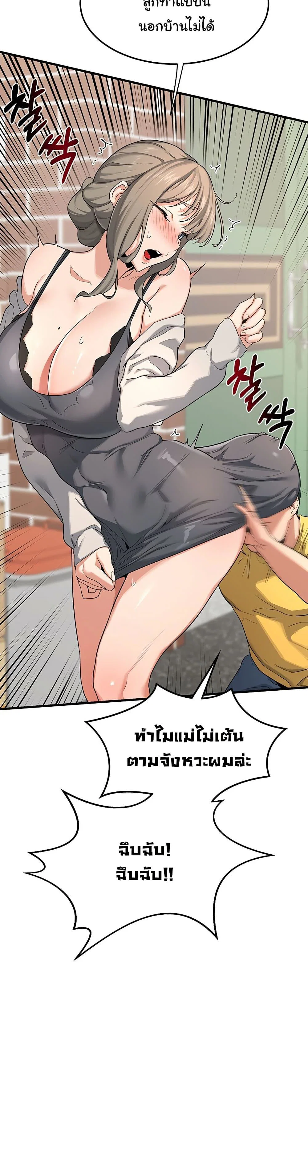 แผนแลกเปลี่ยน MILF ตอนที่ 2 หน้า 29 - โดจินแปลไทย