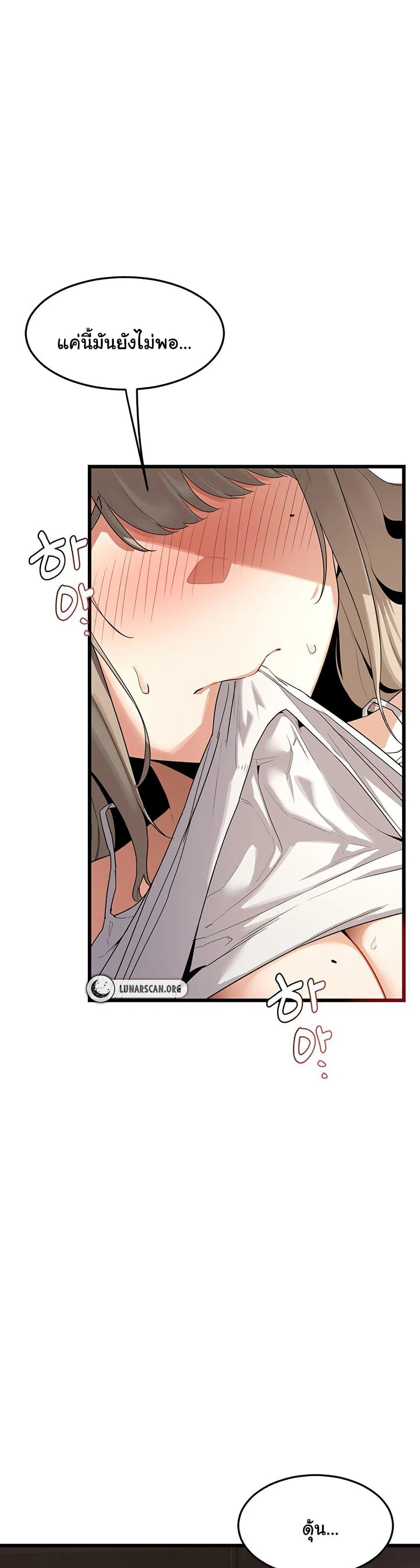 แผนแลกเปลี่ยน MILF ตอนที่ 2 หน้า 3 - โดจินแปลไทย