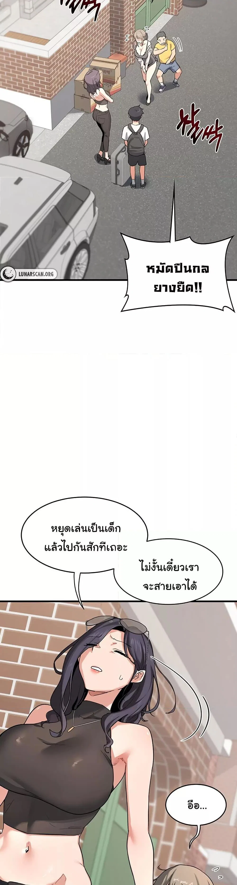 แผนแลกเปลี่ยน MILF ตอนที่ 2 หน้า 31 - โดจินแปลไทย