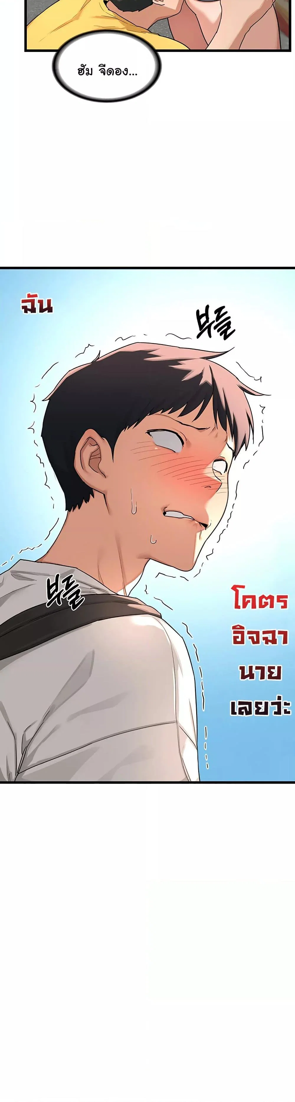 แผนแลกเปลี่ยน MILF ตอนที่ 2 หน้า 33 - โดจินแปลไทย