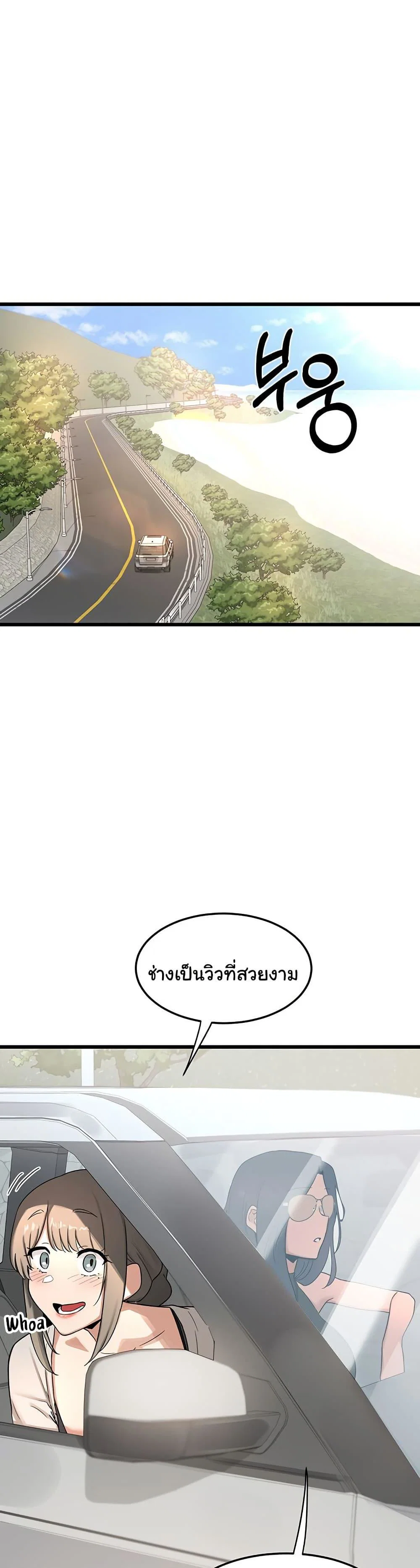 แผนแลกเปลี่ยน MILF ตอนที่ 2 หน้า 34 - โดจินแปลไทย
