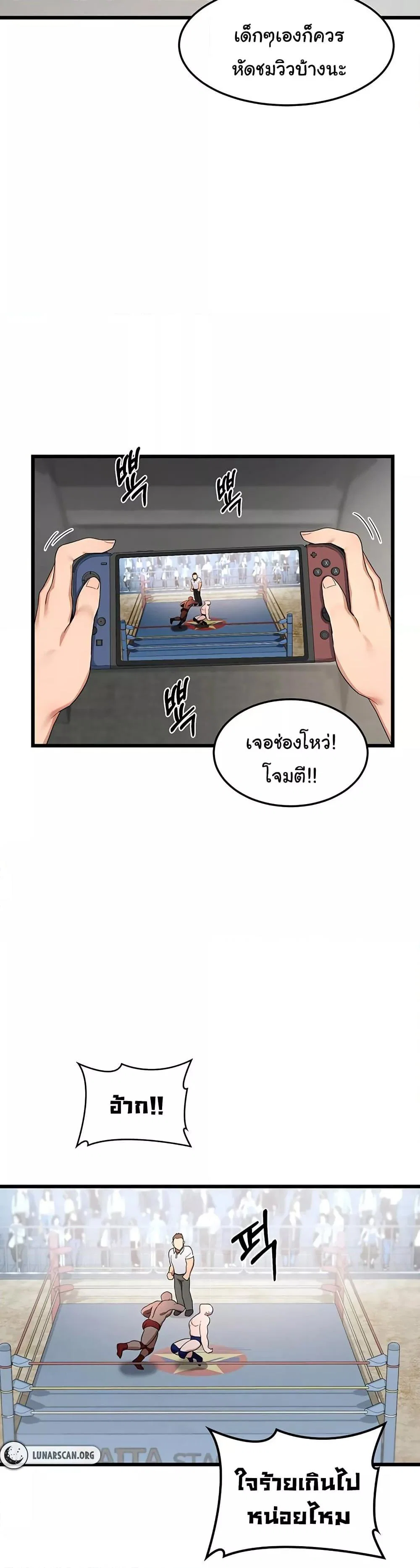 แผนแลกเปลี่ยน MILF ตอนที่ 2 หน้า 35 - โดจินแปลไทย