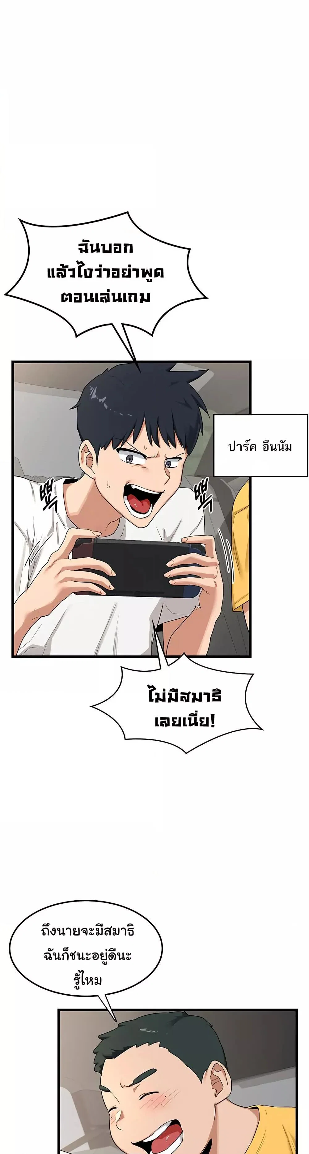แผนแลกเปลี่ยน MILF ตอนที่ 2 หน้า 36 - โดจินแปลไทย