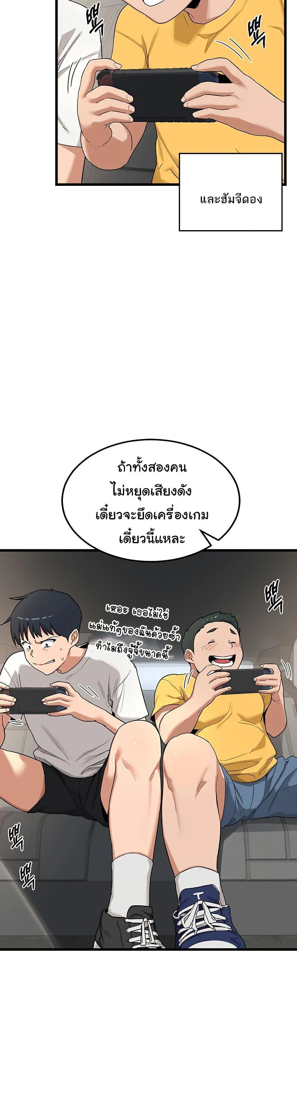 แผนแลกเปลี่ยน MILF ตอนที่ 2 หน้า 37 - โดจินแปลไทย