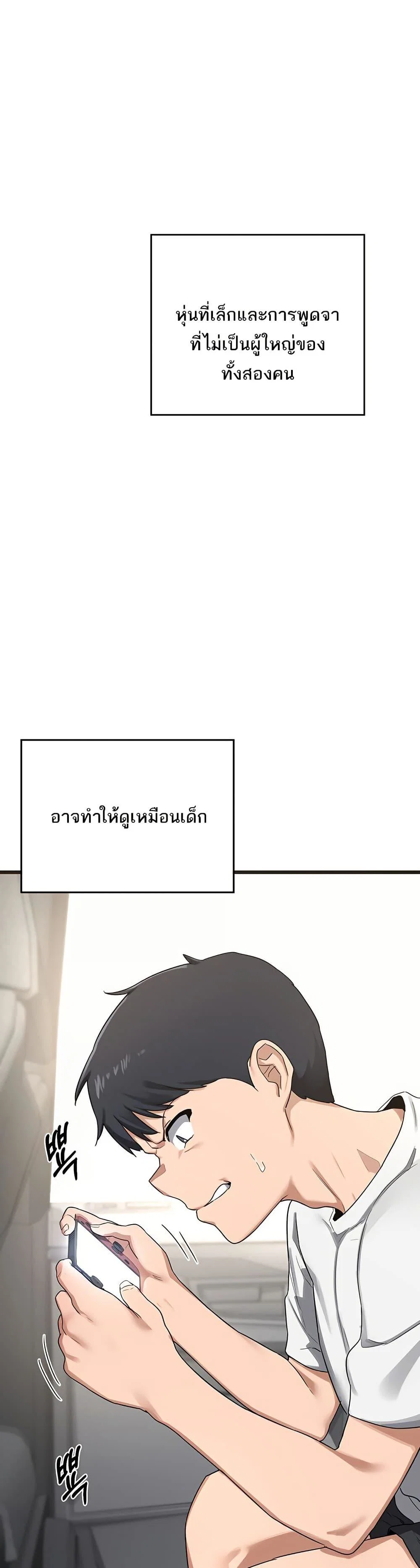 แผนแลกเปลี่ยน MILF ตอนที่ 2 หน้า 38 - โดจินแปลไทย