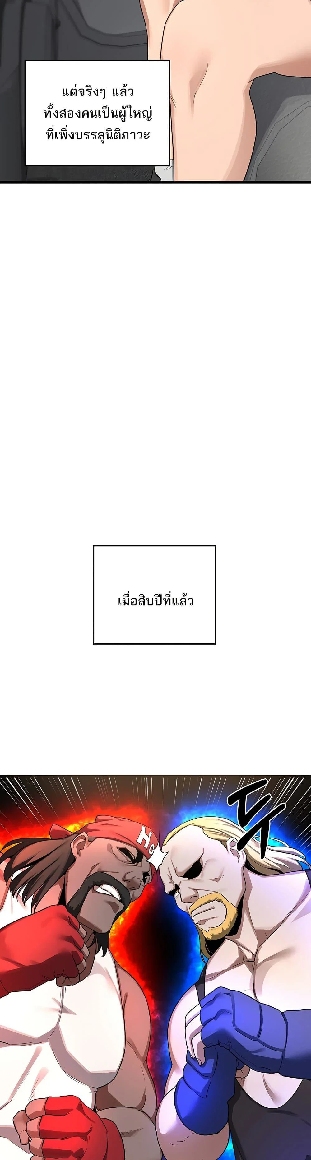 แผนแลกเปลี่ยน MILF ตอนที่ 2 หน้า 39 - โดจินแปลไทย