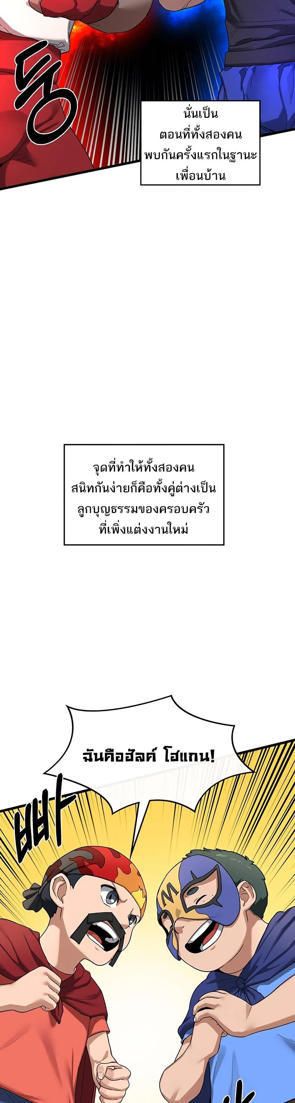 แผนแลกเปลี่ยน MILF ตอนที่ 2 หน้า 40 - โดจินแปลไทย