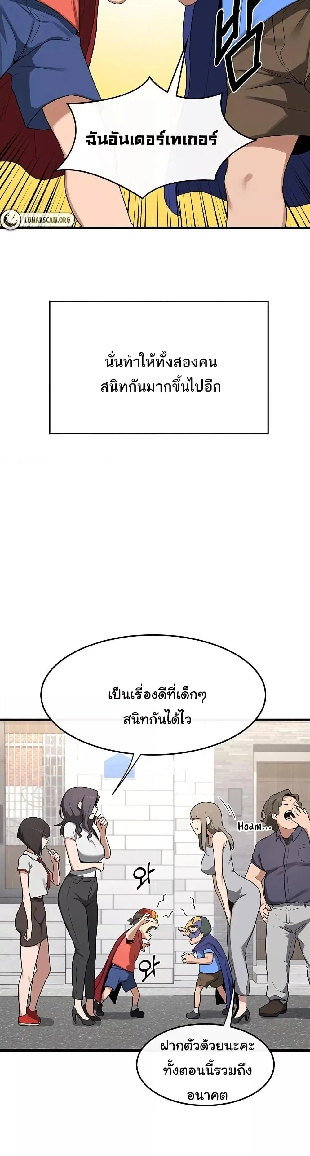 แผนแลกเปลี่ยน MILF ตอนที่ 2 หน้า 41 - โดจินแปลไทย