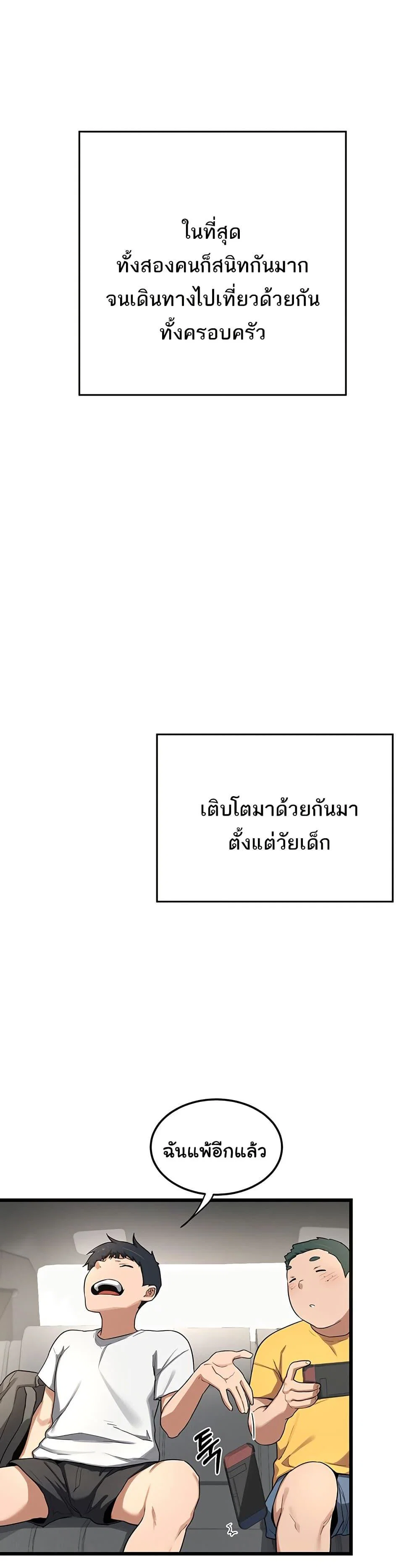 แผนแลกเปลี่ยน MILF ตอนที่ 2 หน้า 42 - โดจินแปลไทย