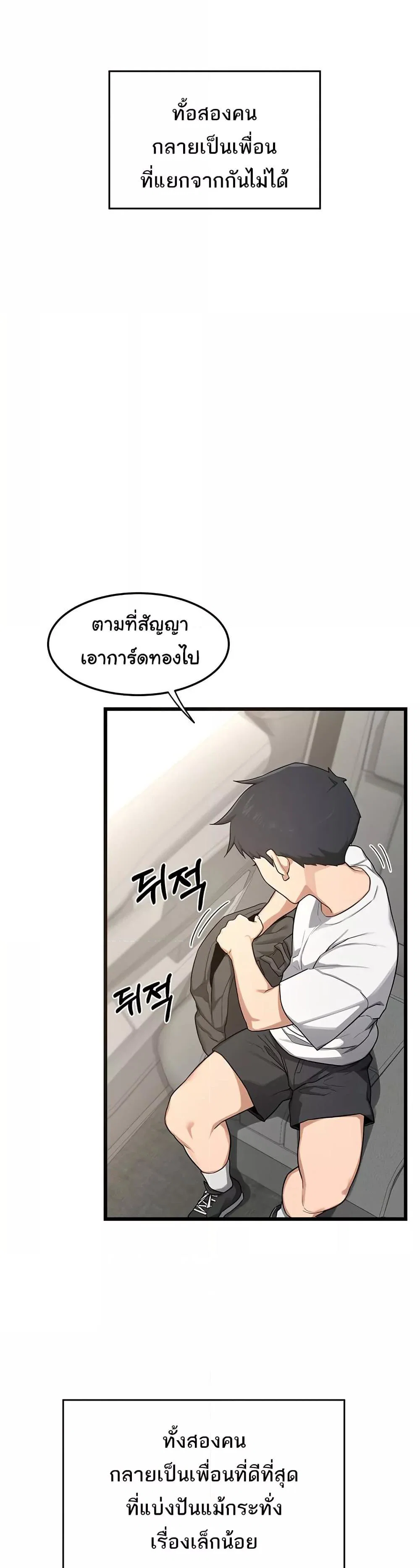 แผนแลกเปลี่ยน MILF ตอนที่ 2 หน้า 43 - โดจินแปลไทย