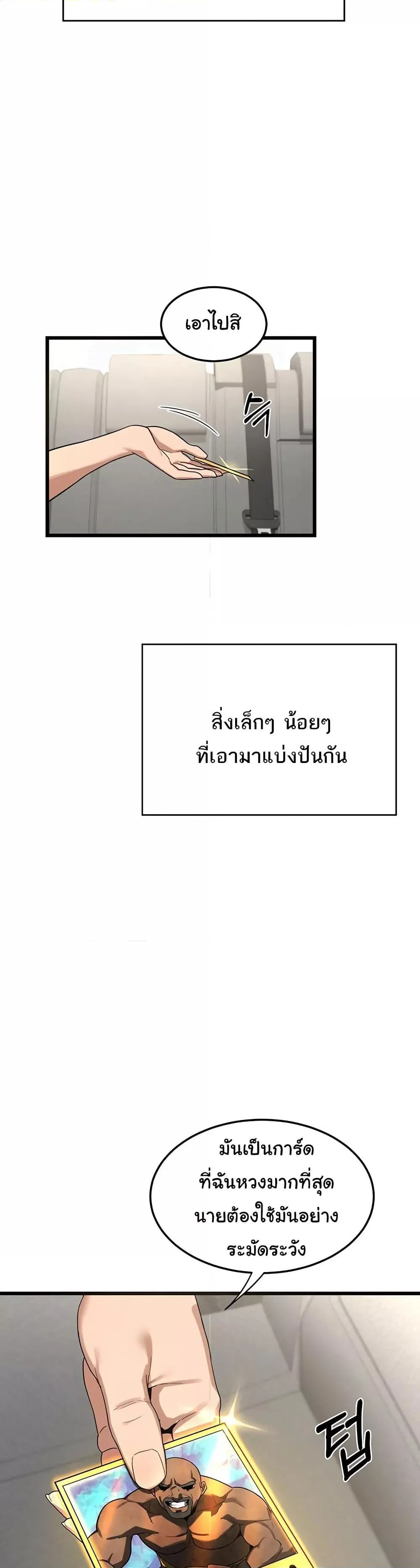แผนแลกเปลี่ยน MILF ตอนที่ 2 หน้า 44 - โดจินแปลไทย