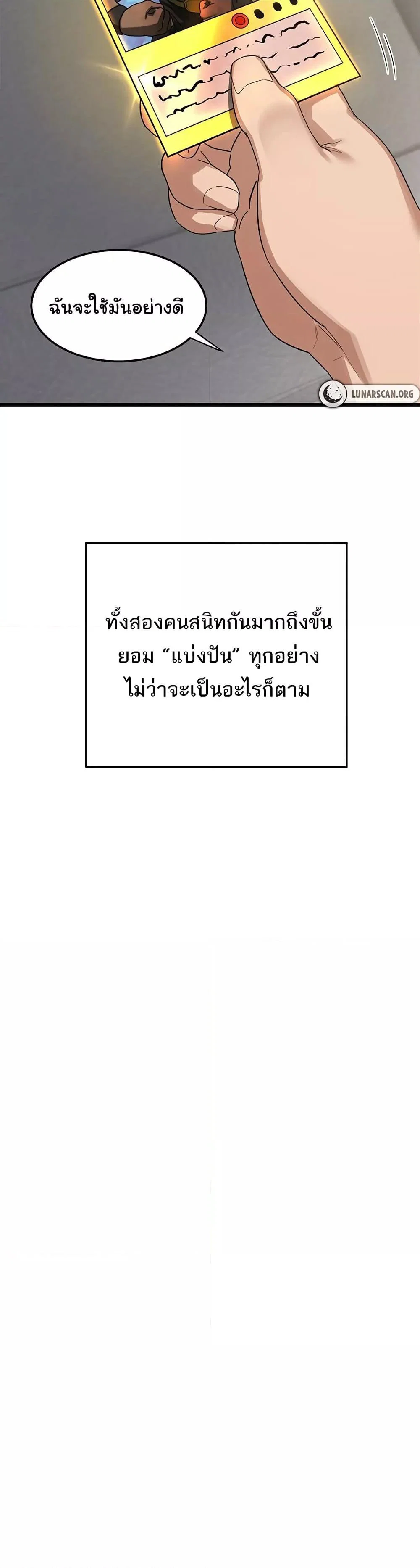 แผนแลกเปลี่ยน MILF ตอนที่ 2 หน้า 45 - โดจินแปลไทย