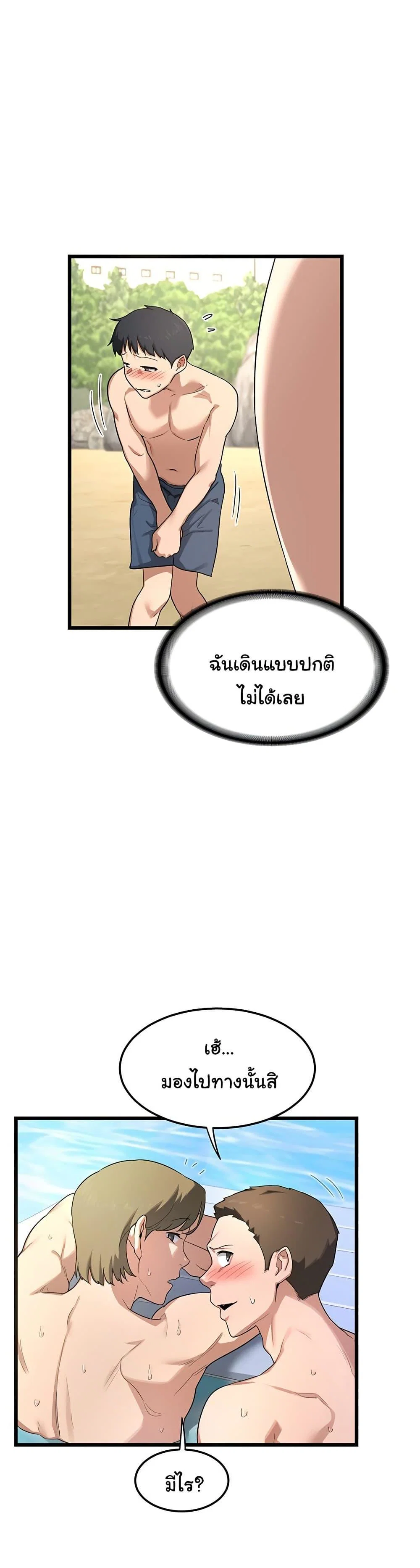 แผนแลกเปลี่ยน MILF ตอนที่ 2 หน้า 47 - โดจินแปลไทย