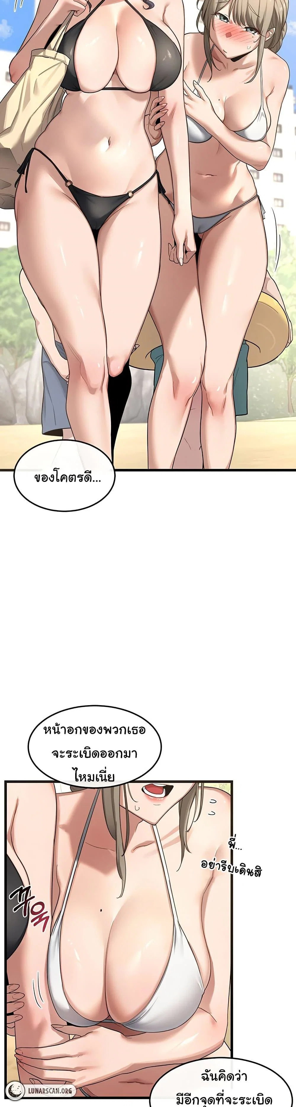 แผนแลกเปลี่ยน MILF ตอนที่ 2 หน้า 49 - โดจินแปลไทย