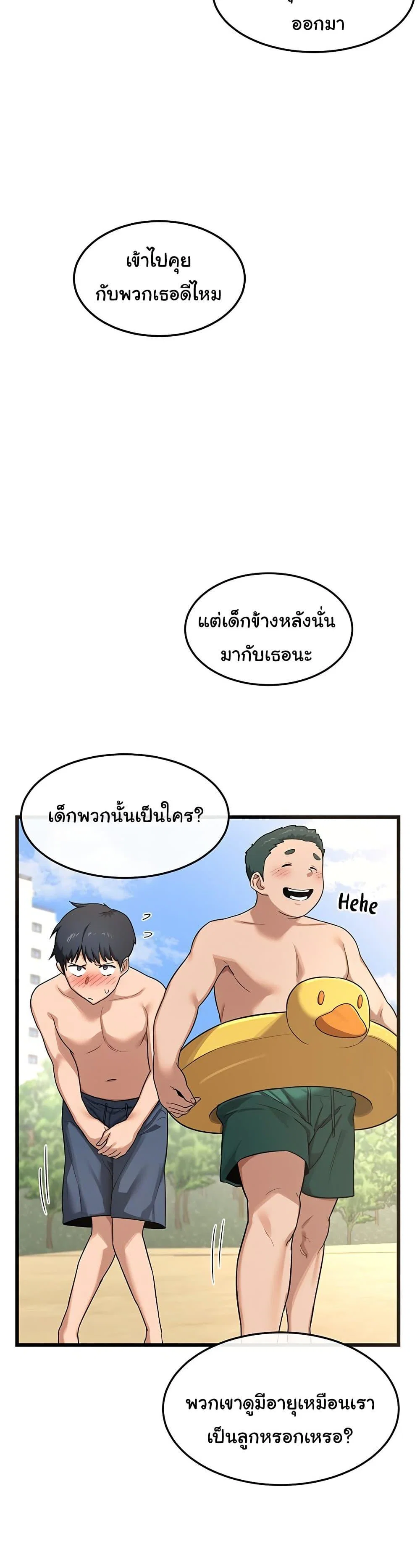 แผนแลกเปลี่ยน MILF ตอนที่ 2 หน้า 50 - โดจินแปลไทย
