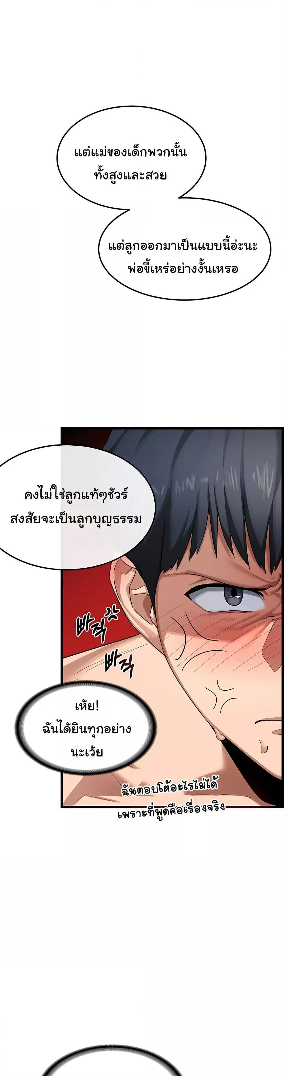 แผนแลกเปลี่ยน MILF ตอนที่ 2 หน้า 51 - โดจินแปลไทย