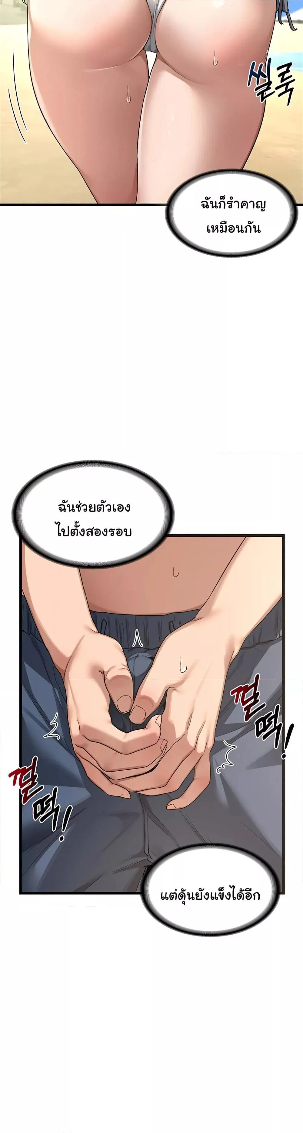 แผนแลกเปลี่ยน MILF ตอนที่ 2 หน้า 53 - โดจินแปลไทย