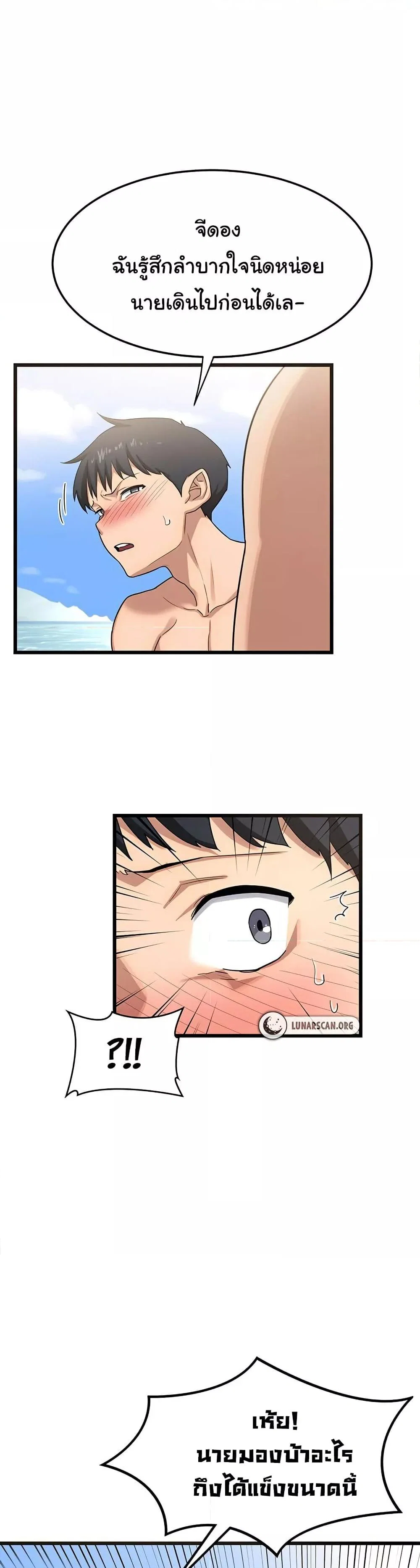 แผนแลกเปลี่ยน MILF ตอนที่ 2 หน้า 54 - โดจินแปลไทย