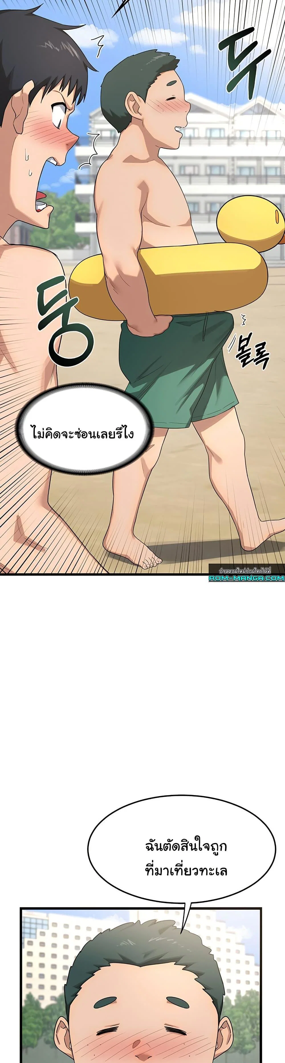 แผนแลกเปลี่ยน MILF ตอนที่ 2 หน้า 55 - โดจินแปลไทย