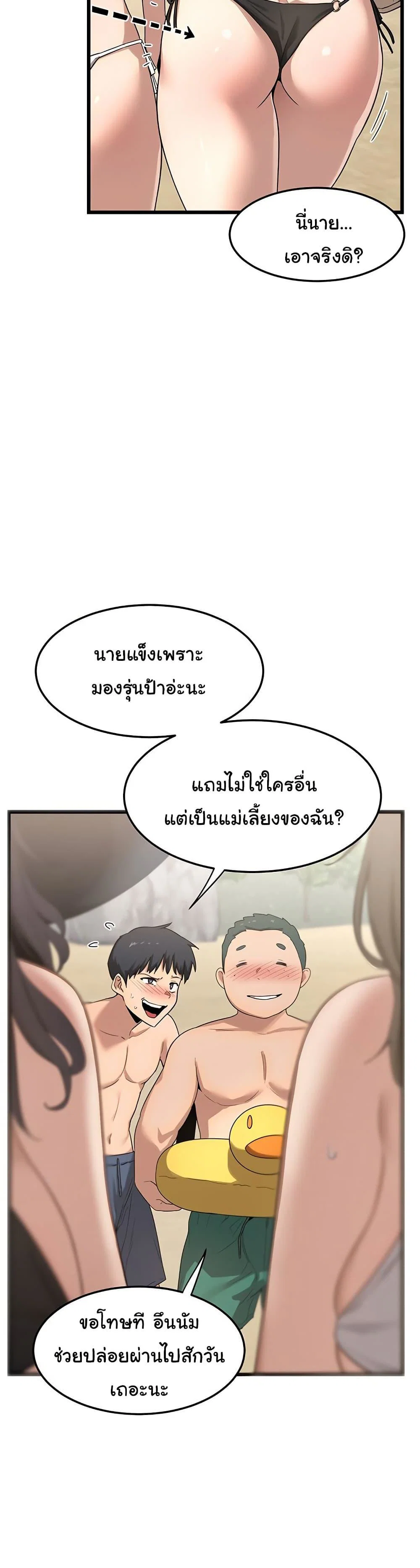 แผนแลกเปลี่ยน MILF ตอนที่ 2 หน้า 57 - โดจินแปลไทย