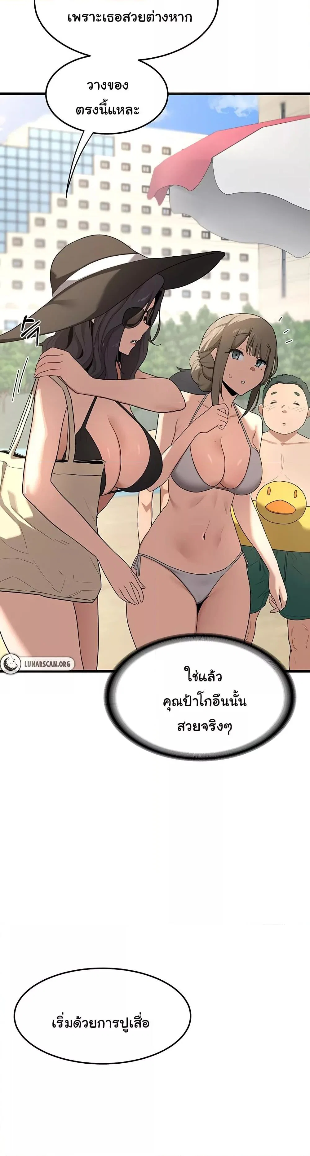 แผนแลกเปลี่ยน MILF ตอนที่ 2 หน้า 59 - โดจินแปลไทย